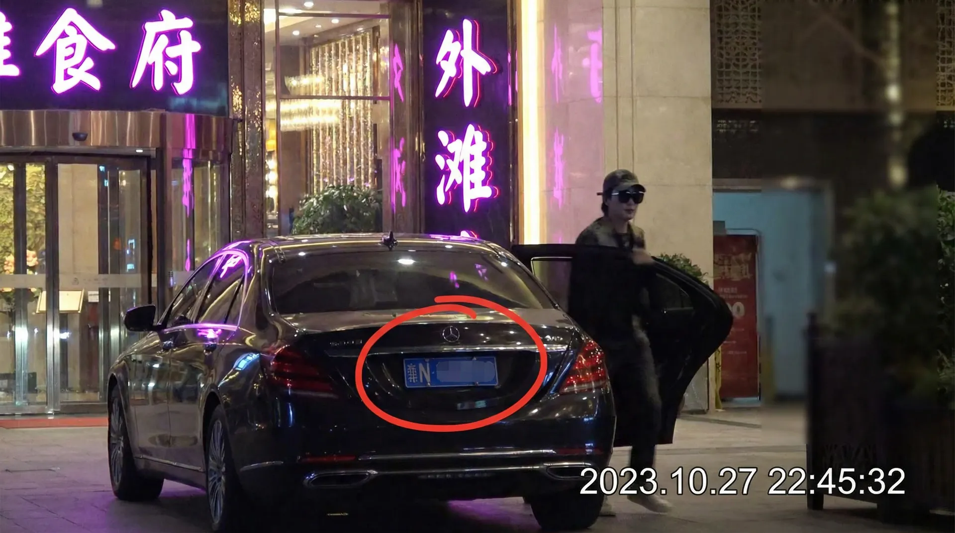大江体育网站 - 某明星深夜现身高档餐厅被拍